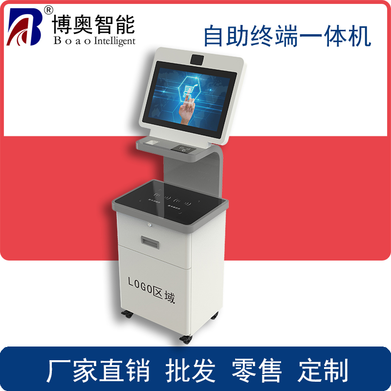 自助售書一體機、自助收銀一體機、檔案管理一體機、政務(wù)自助辦理終端、訪客登記一體機
