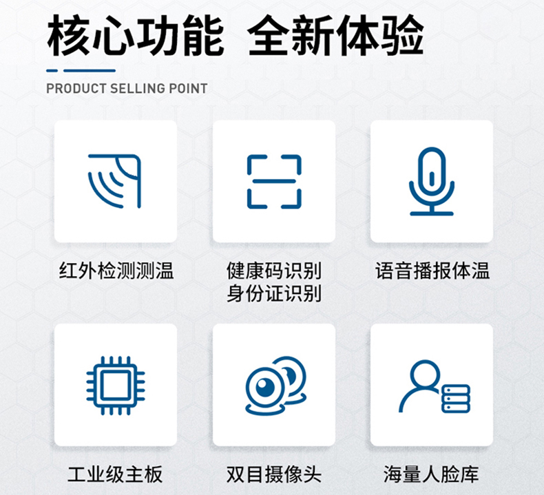 產(chǎn)品概述 13.3寸立式多功能一體機(jī)具有人臉識(shí)別、人體測(cè)溫、活體檢測(cè)、訪客登記、人證比對(duì)、綠碼掃描等功能，設(shè)備外形簡(jiǎn)約大氣，整體模塊化設(shè)計(jì)，主要集成測(cè)溫、攝像頭，身份證閱讀器、條碼掃描儀、小票打印等模塊，從而使產(chǎn)品結(jié)構(gòu)合理，操作簡(jiǎn)單，便于維護(hù)。 13.3寸立式多功能一體機(jī)放置學(xué)校、小區(qū)、寫(xiě)字樓大廳、工廠、醫(yī)院等場(chǎng)所安裝所用軟件可做為人臉識(shí)別測(cè)溫機(jī)，訪客機(jī)；排隊(duì)叫機(jī)，健康碼掃描等設(shè)備。