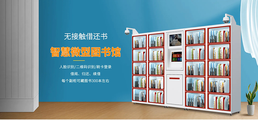 智能物品(工具)領(lǐng)用及借還柜軟件管理系統(tǒng)客戶(hù)端應(yīng)用程序APP定制開(kāi)發(fā) 智能物品(工具)領(lǐng)用及借還柜軟件管理系統(tǒng)客戶(hù)端應(yīng)用程序APP定制開(kāi)發(fā)