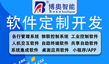 定制開發(fā)軟件的成本是多少？