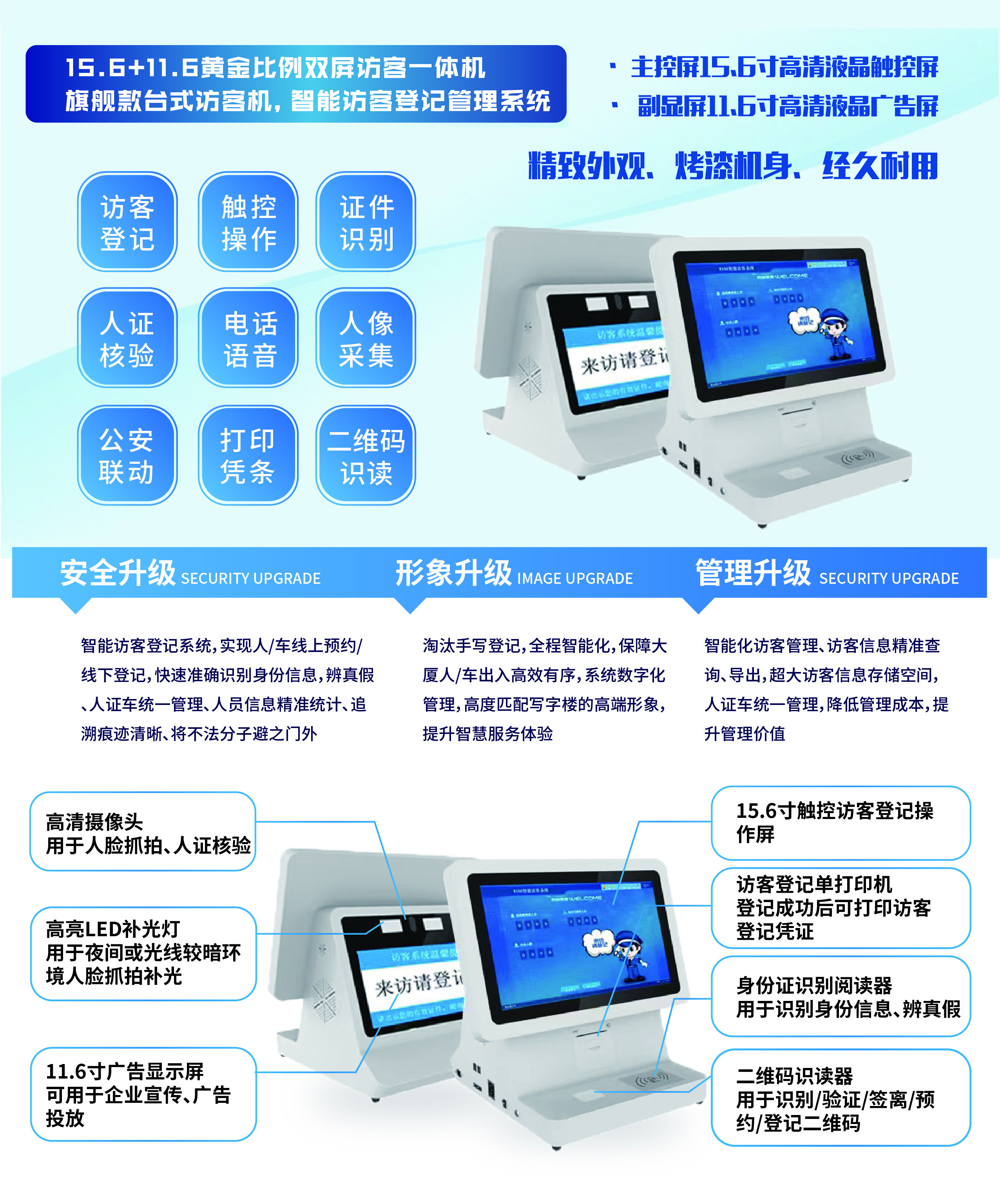如何更有效的管理來訪人員登記信息？訪客登記管理系統(tǒng)幫您解決