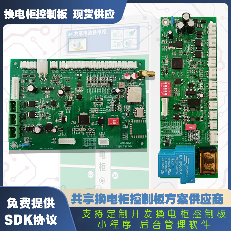 智能共享電池?fù)Q電柜控制板解決方案——高效、安全、定制化，助力電動車充電新生態(tài)！